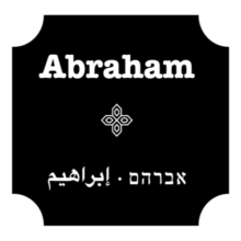 קופון עד 29% הנחה – Abraham Hostels